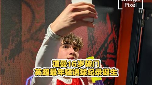 TA：绝不能带16岁道曼去世界杯，无数历史教训表明天才须谨慎对待