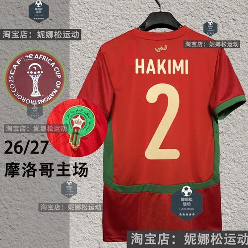 天降冠军！非洲足联官宣改判非洲杯时，阿什拉夫、迪亚斯正踢欧冠