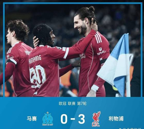 欧冠明晨继续！8强最后4席：利物浦能否翻盘？拜仁大优、巴萨出战