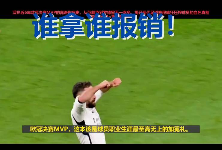 亿元先生含金量！25岁索博破门+造点欧冠MVP，7000万加盟续约待定