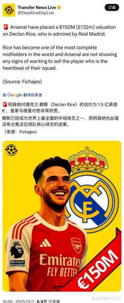 再加1250万！阿斯：皇马本赛季欧冠收入已超1亿，进8强是最低目标