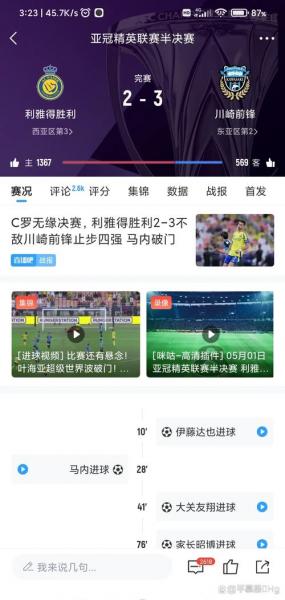 亚足联官方：亚冠西亚区16强赛改为单场淘汰，在沙特集中进行